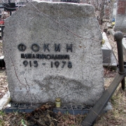 Памятник по индивидуальному заказу под старину. Производство обаполов в Киеве. Цена памятника из рваного камня 19 тыс. грн.