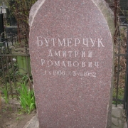 Памятник на одного обапол из Токовского гранита, фото установленного памятника. Производство памятников из обаполов в Киеве фото. Цена памятника 9 тыс. грн.