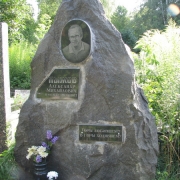 Памятник из валуна с портретом, фото установленного памятника на кладбище. Изготовление памятников из обаполов в Киеве.