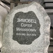Резной памятник из валуна - изготовление в Киеве. Размеры: 80 х 70 х 20 см. 