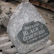Фото валуна. Памятник для байкера, фото изготовления памятника из валуна байкеру на производстве Александра Прядко в Киеве.