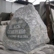 Памятник для байкера. Валун из гранита, высота памятника 60 см., ширина памятника 56 см., глубина памятника 45 см. Доступная цена памятника байкеру.