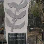 Памятник из валуна с портретом, летящих лебедей.  Авторский памятник из рваного камня. Фото на могиле установленного памятника. Стоимость памятника, согласно ранее разработанного проекта.