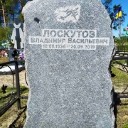 Фото памятника из камня. Цена памятника из природного камня - 13 тыс. грн.