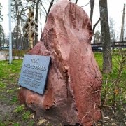 Высота валуна из природного камня - согласно проекта, 1,1 м.
