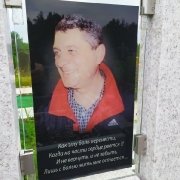 Мужской портрет в стекле. Размеры: 30 х 50 см.