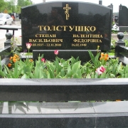 Установить цоколь