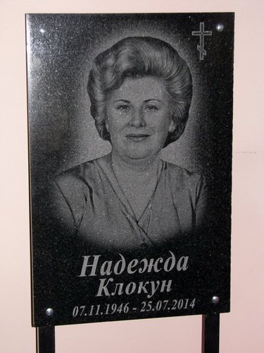 Акція на ритуальні таблички