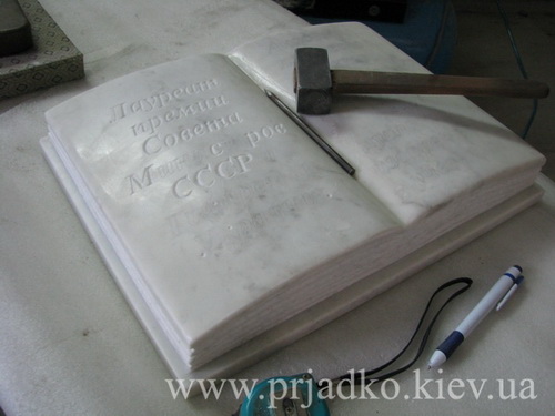 Красиві книги у вигляді пам'ятника