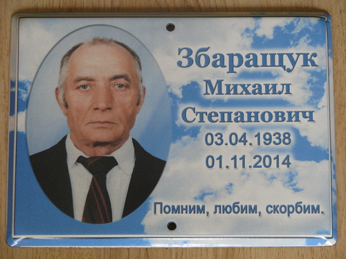 Таблички на пам'ятнику