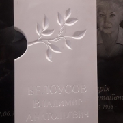 Деталі пам'ятників