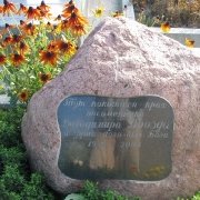 Надгробки.19