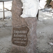 Маленькі пам'ятники.18