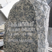 Маленькі пам'ятники.21
