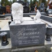 Маленькі пам'ятники.11