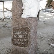 Маленькі пам'ятники.18