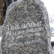 Маленькі пам'ятники.20
