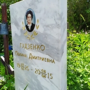 Індивідуальні пам'ятники.6