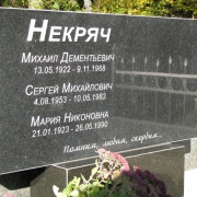 Сімейні пам'ятники.7