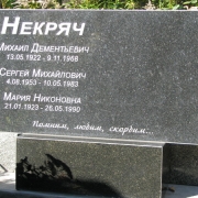 Сімейні пам'ятники.8