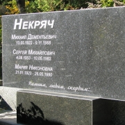 Сімейні пам'ятники.9
