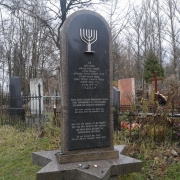 Пам'ятники євреям.4