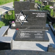 Пам'ятники євреям.5