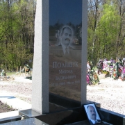 Нові пам'ятники.82