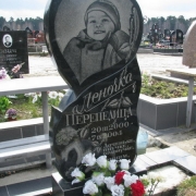 Пам'ятники з серцем.26