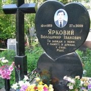 Пам'ятники з серцем.16