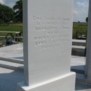 Пам'ятники з мармуру.88