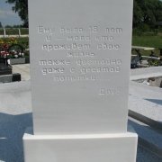 Пам'ятники з мармуру.89