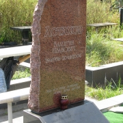 Пам'ятники з рваного каменю.28