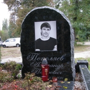 Пам'ятники з рваного каменю.245