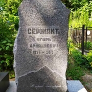 Пам'ятники з рваного каменю.14