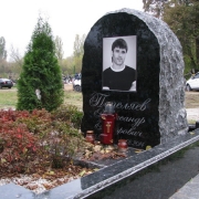 Пам'ятники з рваного каменю.246