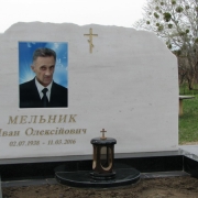 Пам'ятники з рваного каменю.122