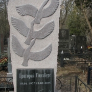 Пам'ятники з рваного каменю.130