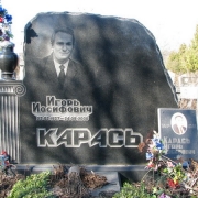Пам'ятники з рваного каменю.140