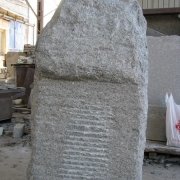 Пам'ятники з рваного каменю.92