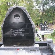 Пам'ятники з рваного каменю.242