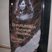 Фото памятника из гранита Аврора. Размер памятника из индийского гранита: 140 х 70 х 8 см. Цена памятника из гранита Аврора - доступна.