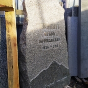 Пам'ятники з природного каменю.31