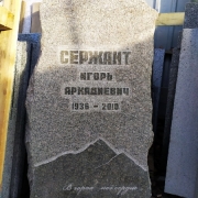 Пам'ятники з природного каменю.32