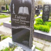 Пам'ятники з природного каменю.24