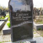 Пам'ятники з природного каменю.23